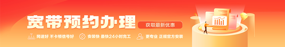 阳山宽带在线办理入口